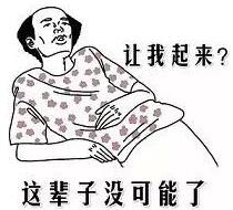 整個(gè)人都廢了，窩在宿舍里