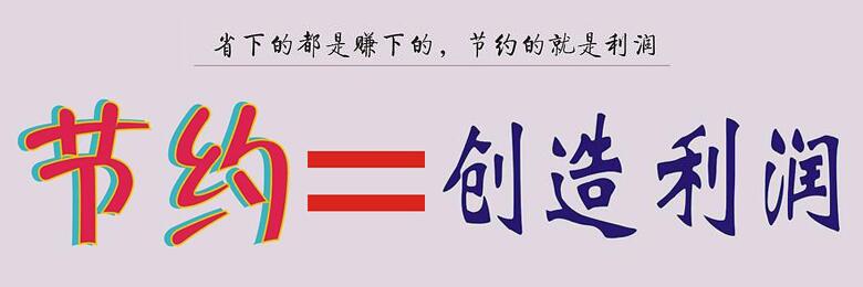 企業(yè)將食堂承包出去一年能省多少錢？
